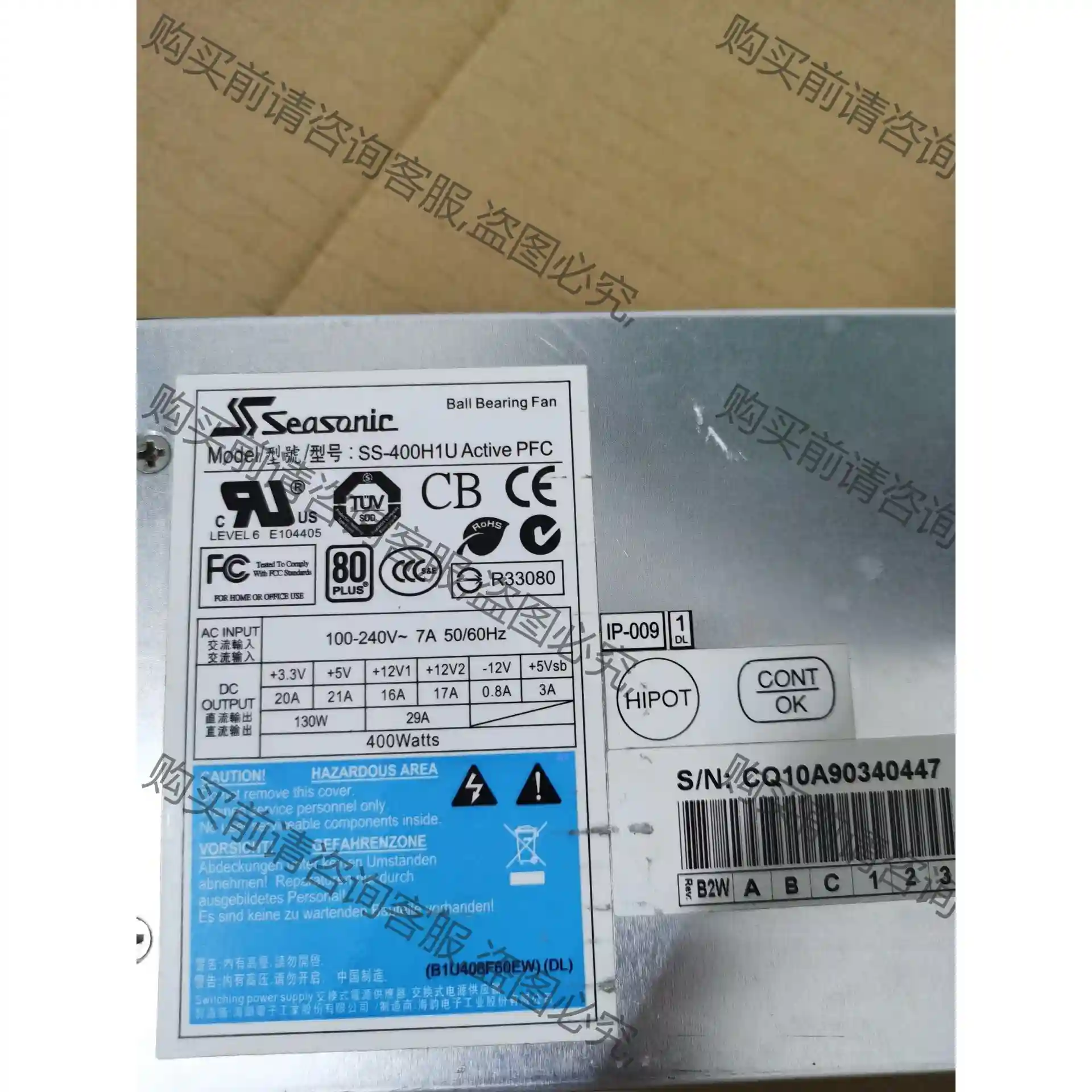 海韵1U服务器电源 400W SS-400H1U Activ 议价再拍 拆机件