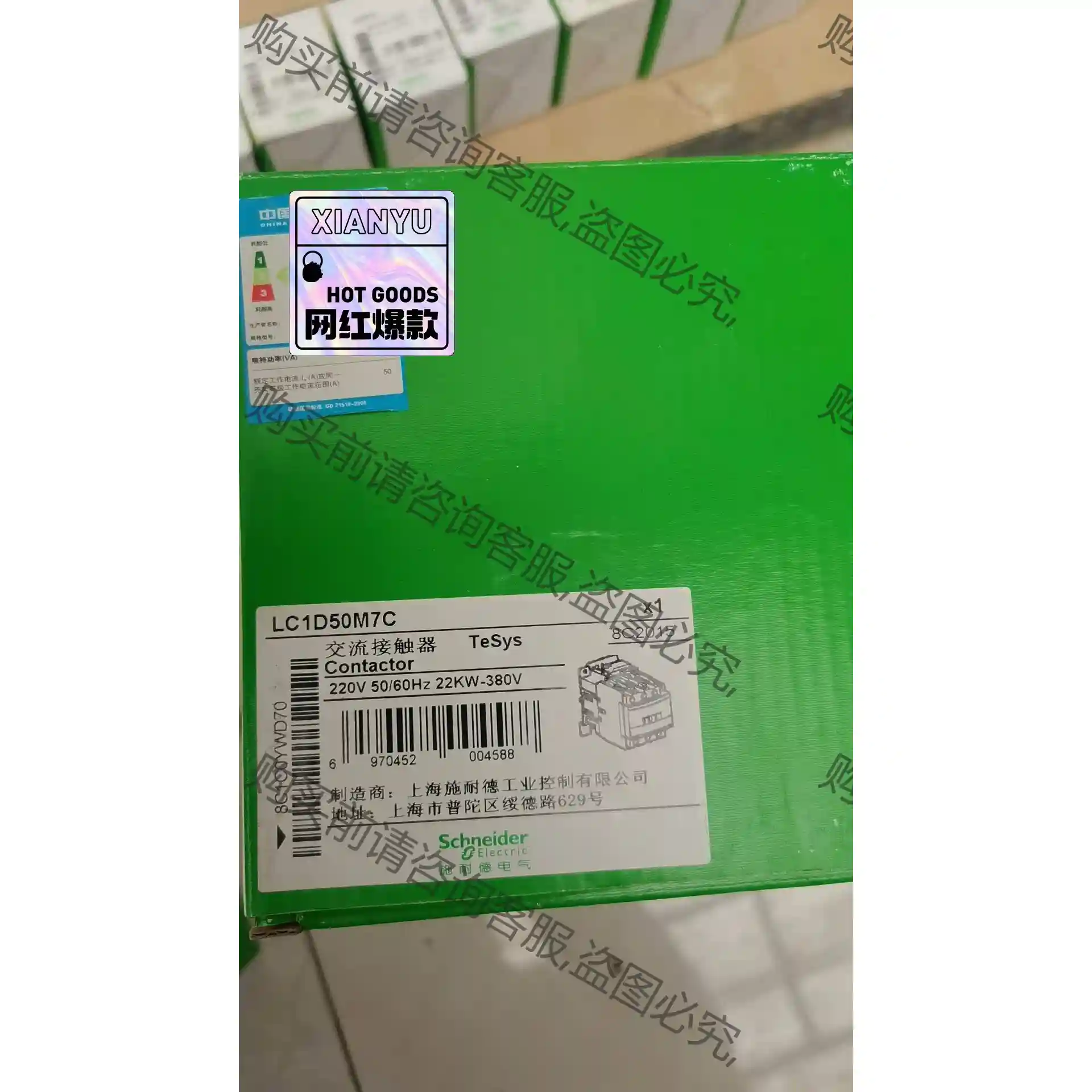 LC1D50M7C施耐de接触器线圈电压AC220V 议价再拍 拆机件