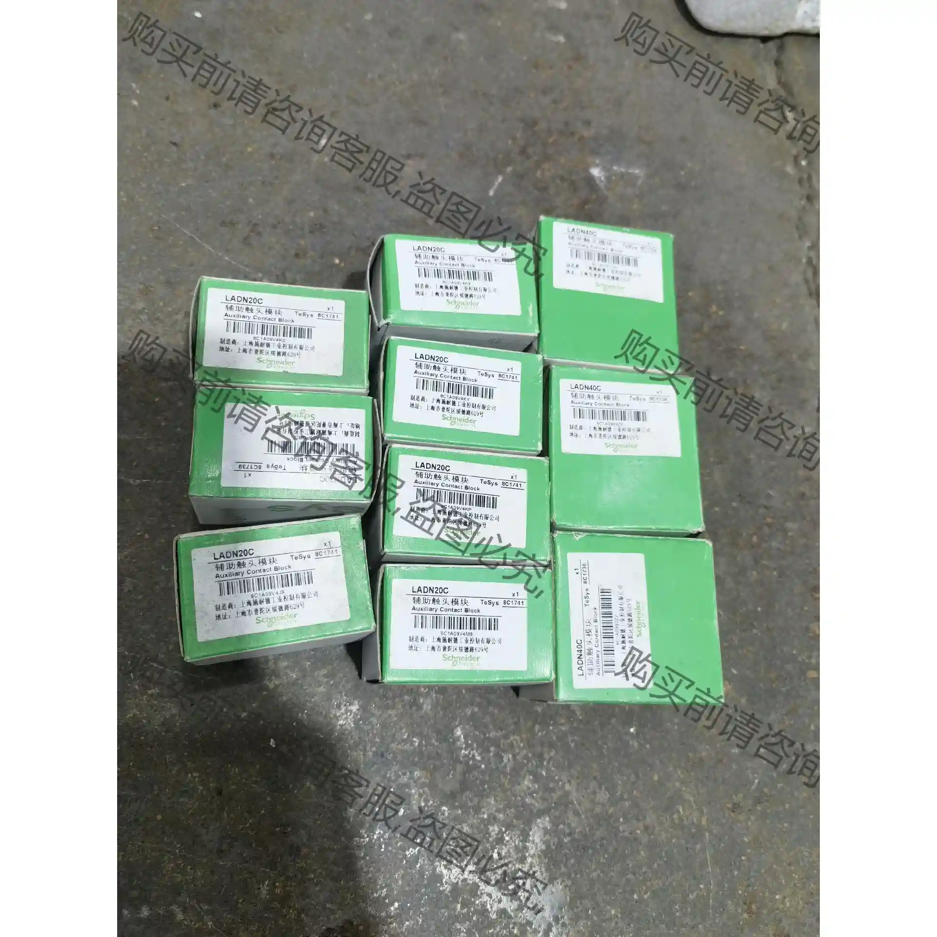 施耐de辅助触头LADN20C，LADN40C，全部10个，打 议价再拍 拆机件