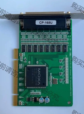 摩沙MOXA，CP-168U，V2，8口RS-232通用 P 议价再拍 拆机件