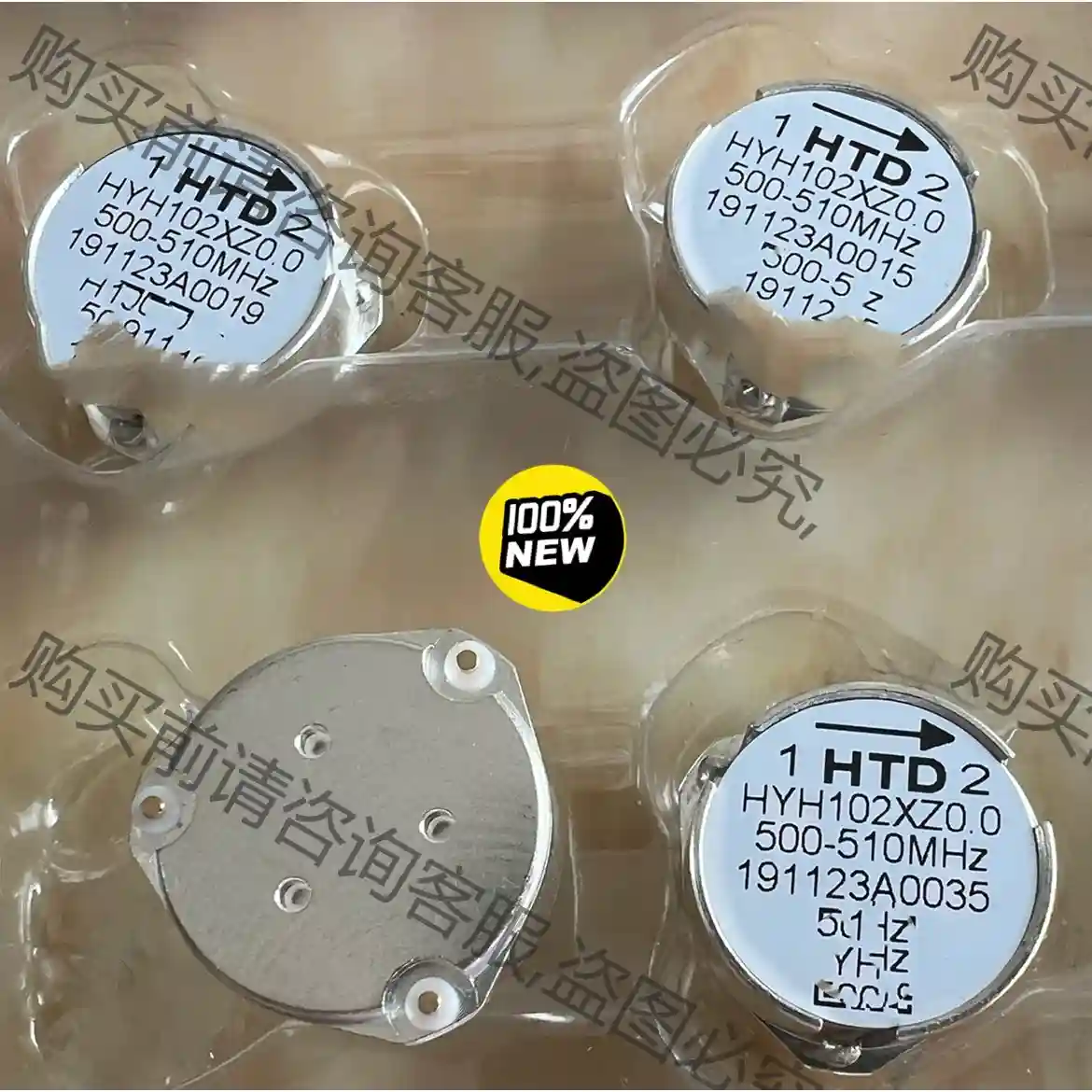 HYH102XZ0.0，500-510MHz 进口正品，18 议价再拍 拆机件