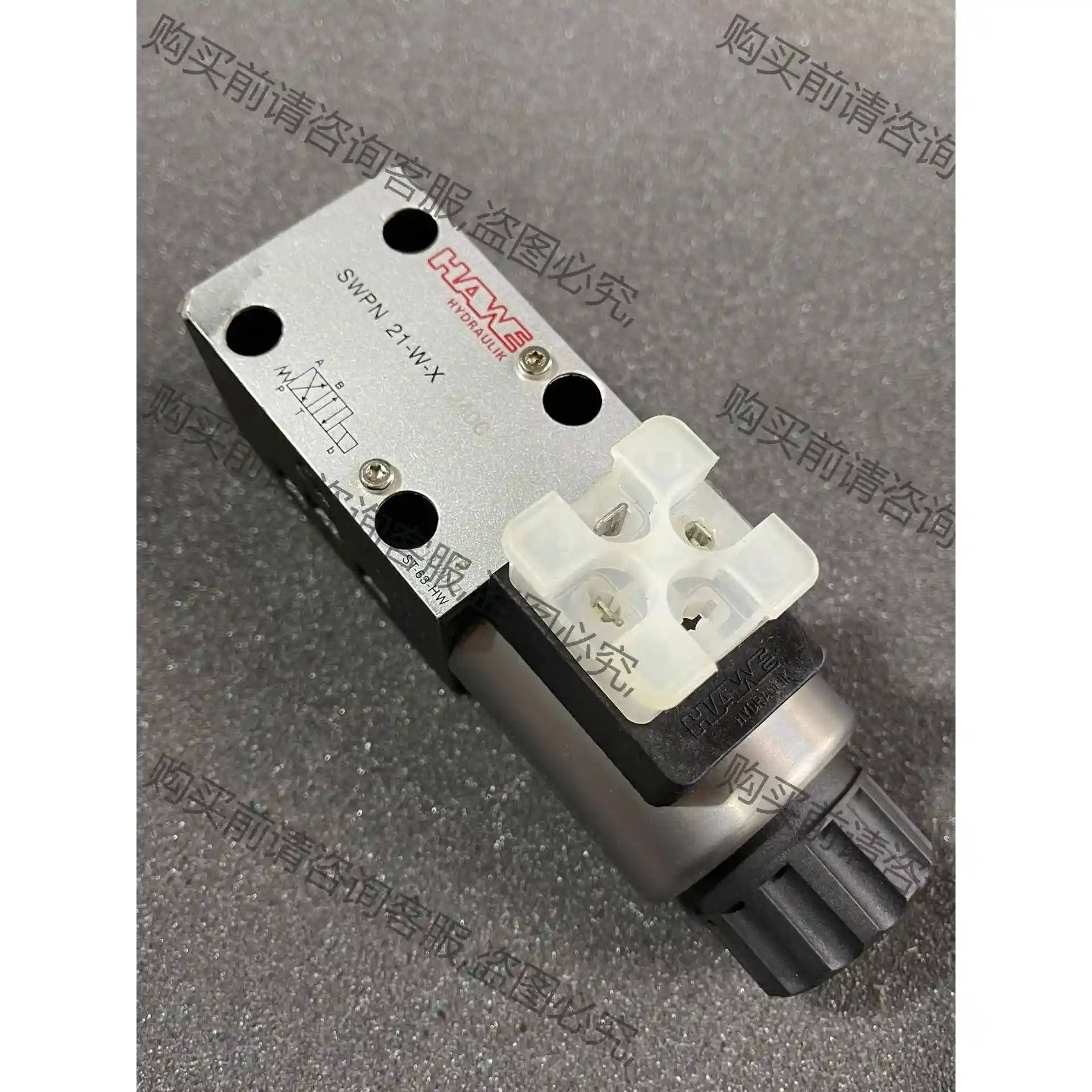 德国HAWE哈威电磁阀SWPN 21-W-X 全新未使用 项 议价再拍 拆机件
