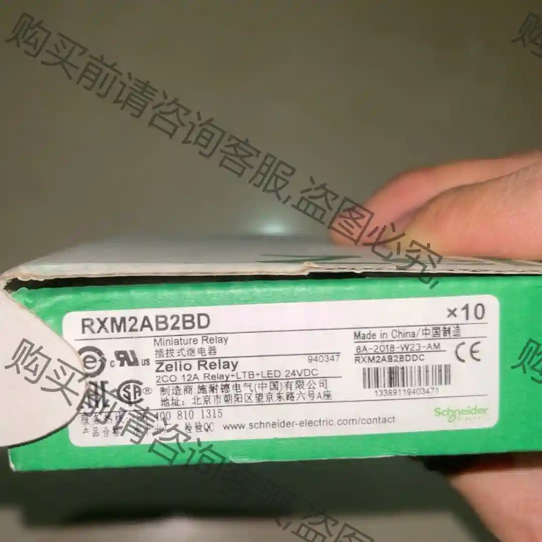 施耐de 插座小型中间继电器RXM2AB2BD 24V 一盒1 议价再拍 拆机件