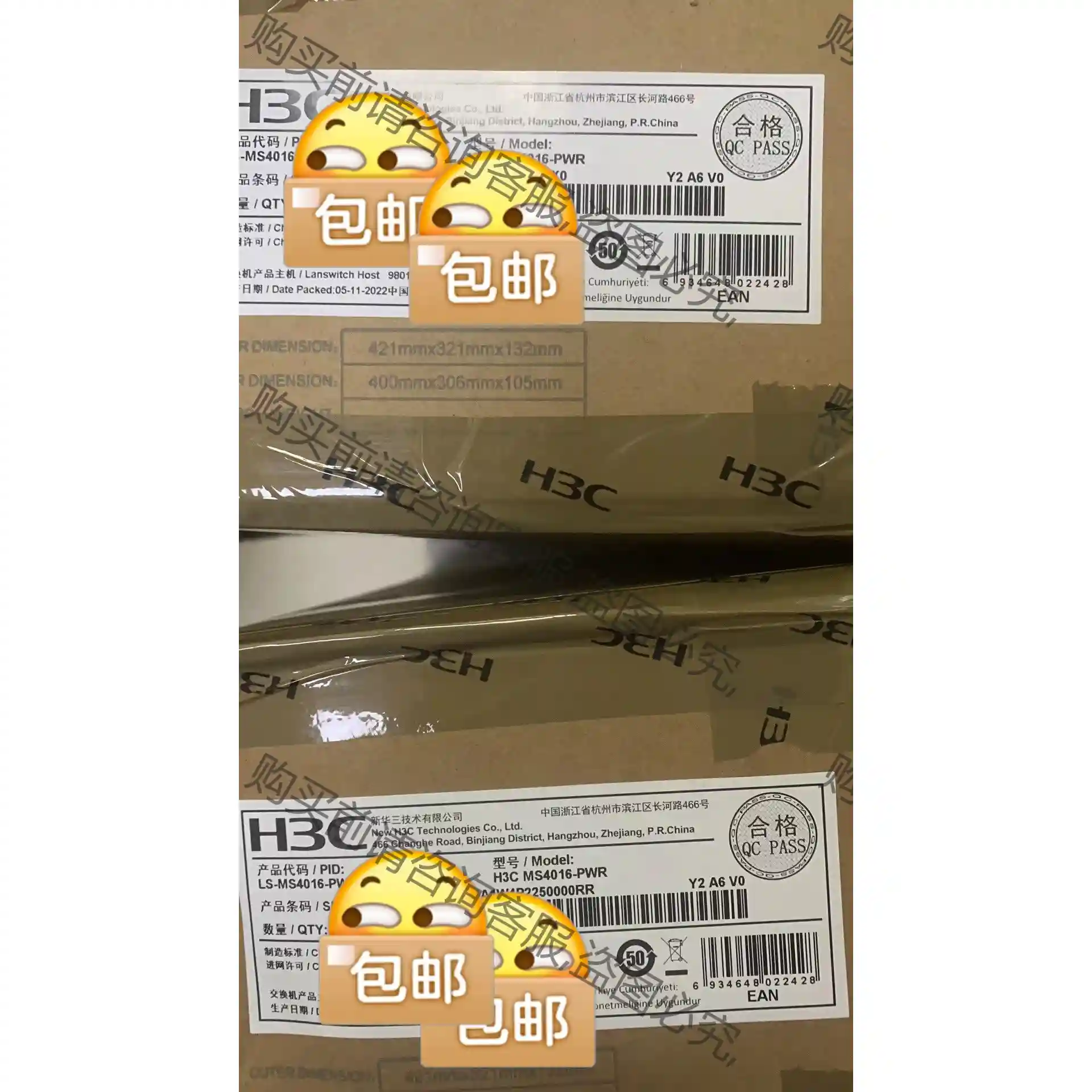 MS4016-PWR 安防16口千兆交换机POE 议价再拍 拆机件