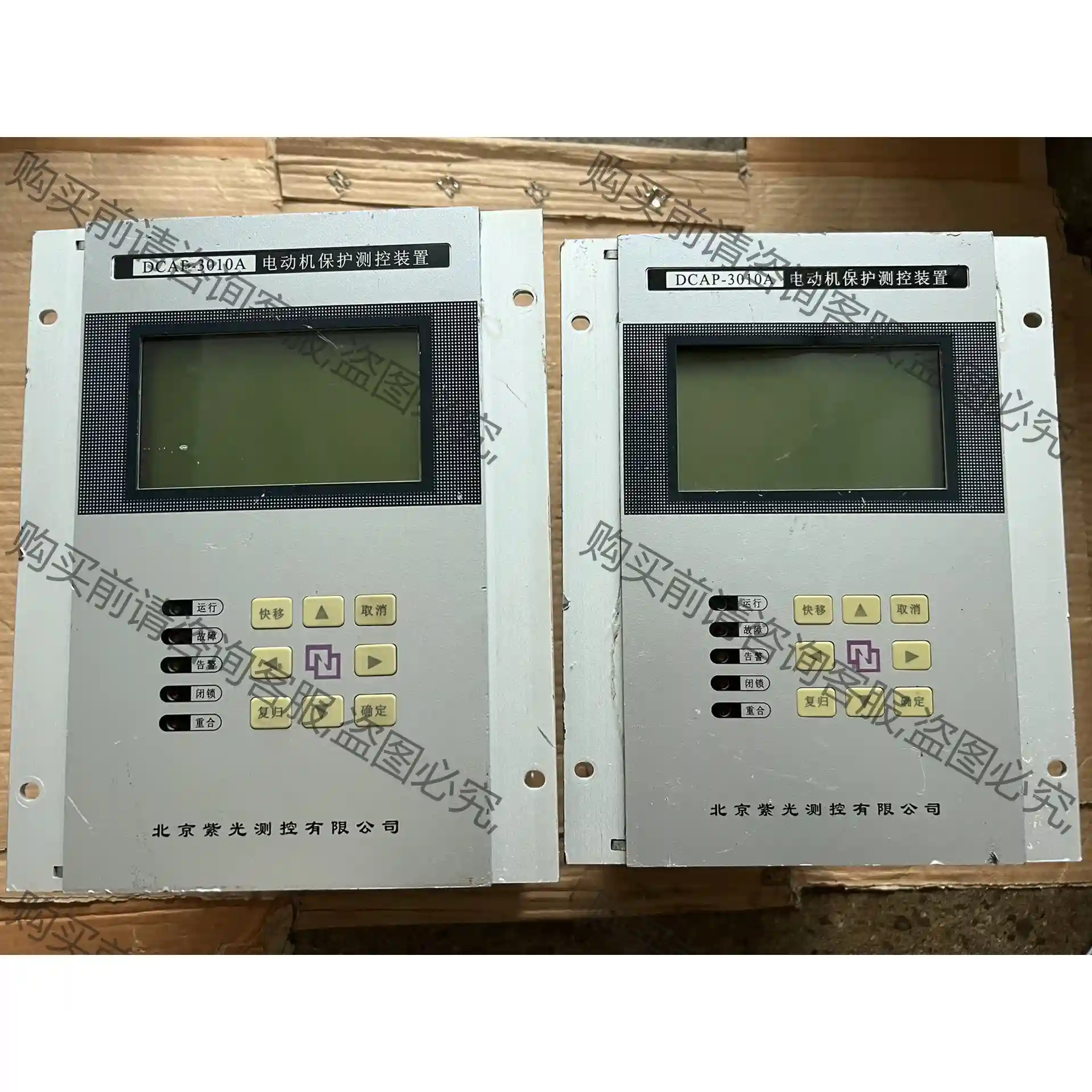 紫光电动机保护测控装置DCAP-3010A 议价再拍 拆机件