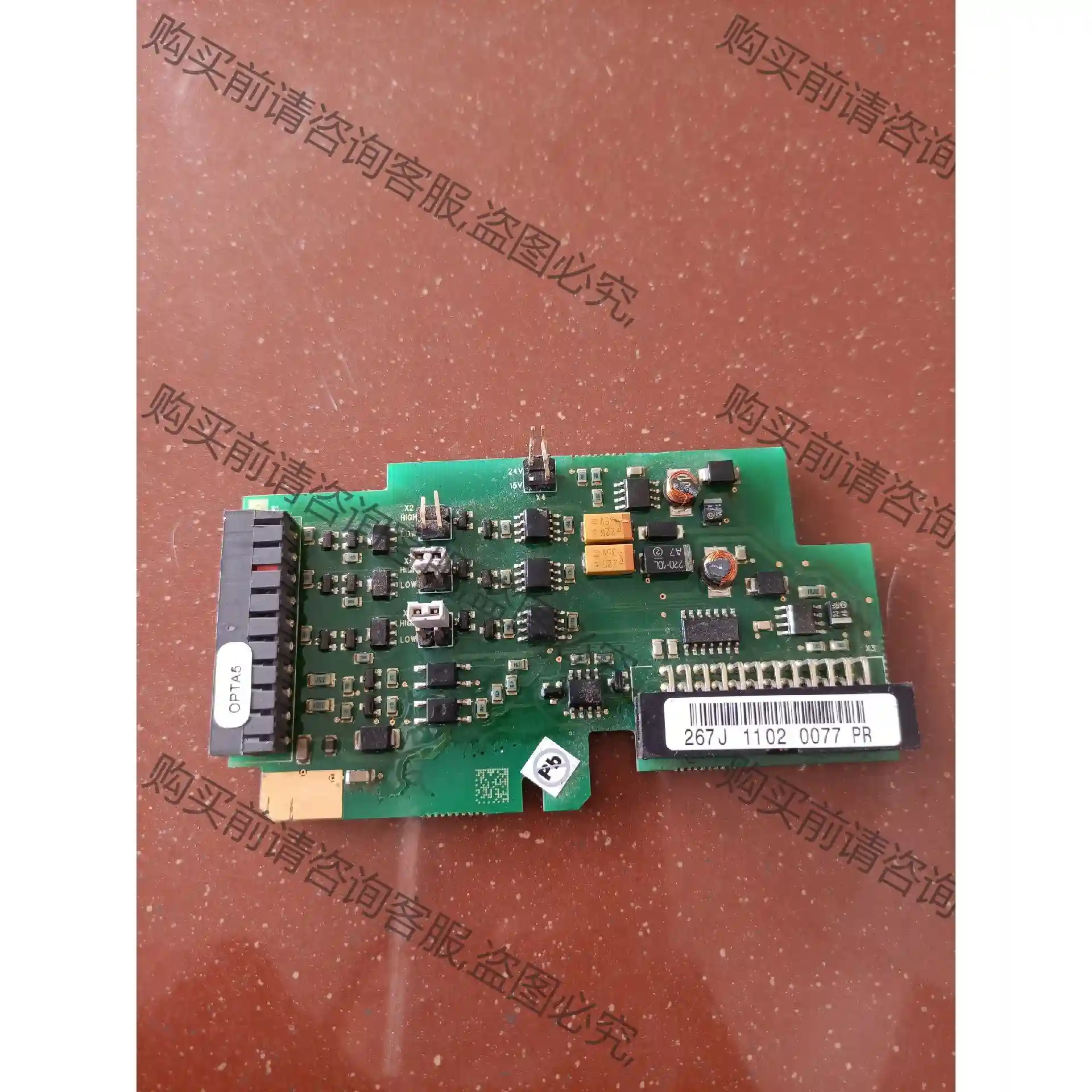 伟肯变频器IO卡OPTA5 PC00267J CM18080议价再拍拆机件