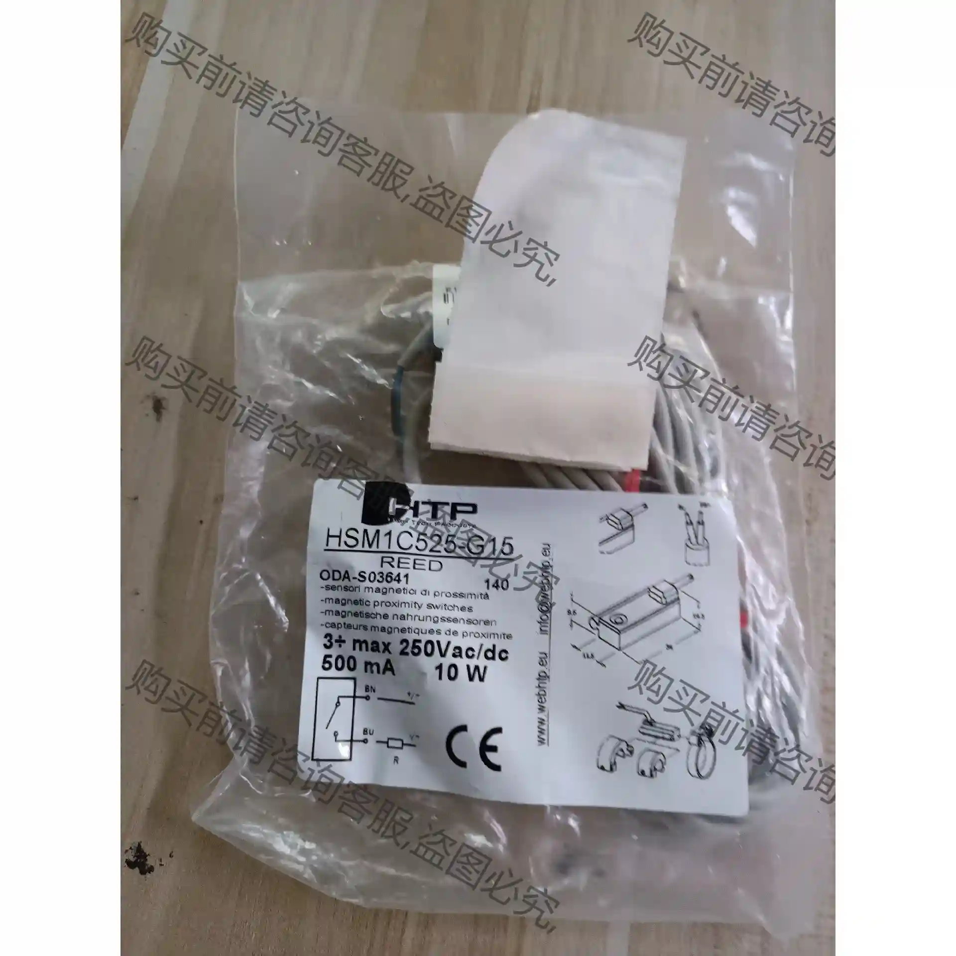 进口HTP HSM1C525-G15: ODA-S036 议价再拍 拆机件