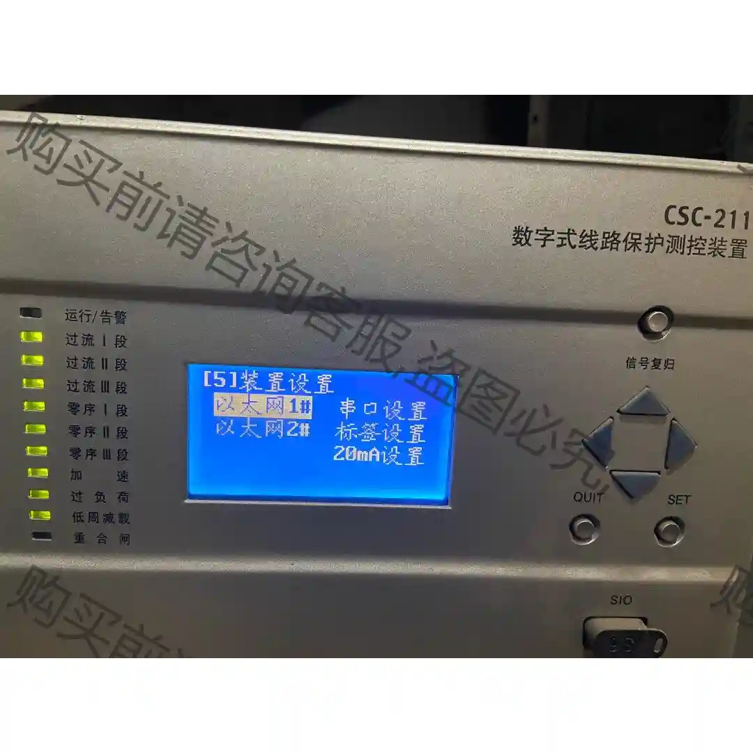 四方CSC-211数字式线路保护测控装置5台图片实拍邮费自理 议价再