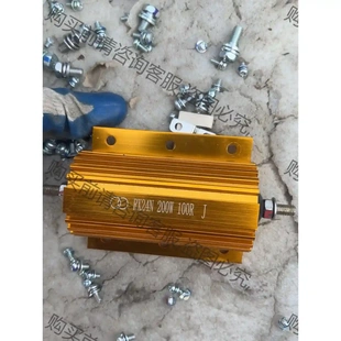黃金鋁殼大功率金屬電阻器RX24N 拆機(jī)件 議價(jià)再拍 200W