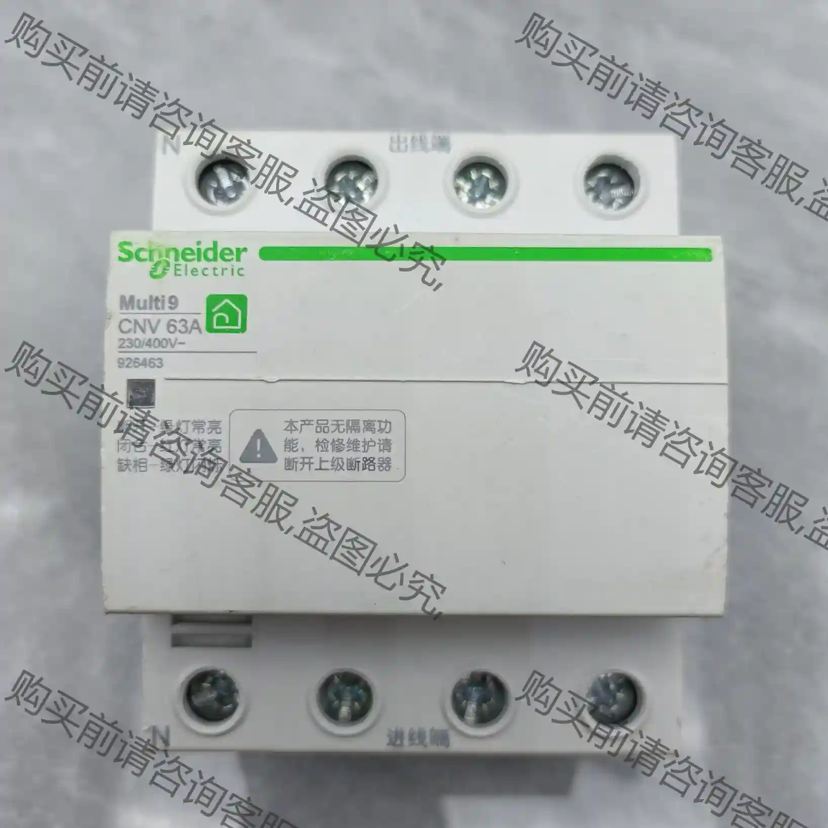 Schneider Electric施耐deMulti9 C 议价再拍 拆机件