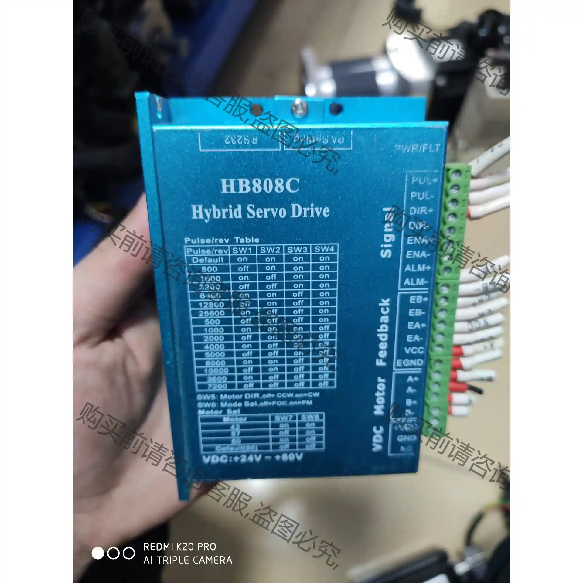 57闭环步进电机套装，型号HB808C,功能正常可充新，有1 议价再拍