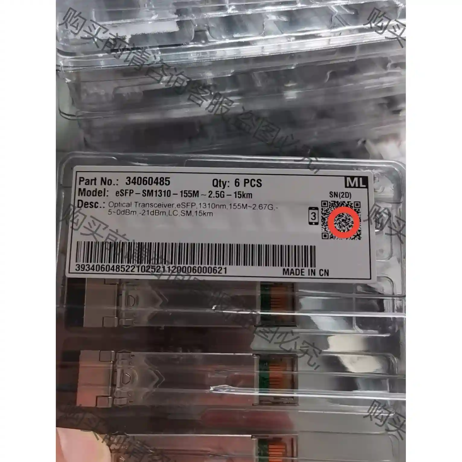 34060485，eSFP-SM1310-155M～2.5G 议价再拍 拆机件