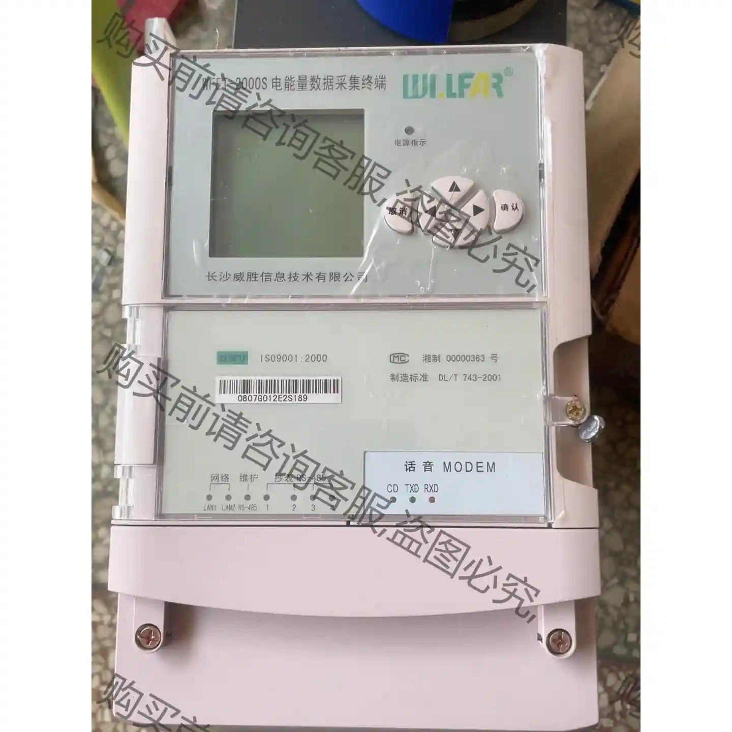 威胜WFET-2000S电能量数据采集终端 议价再拍 拆机件