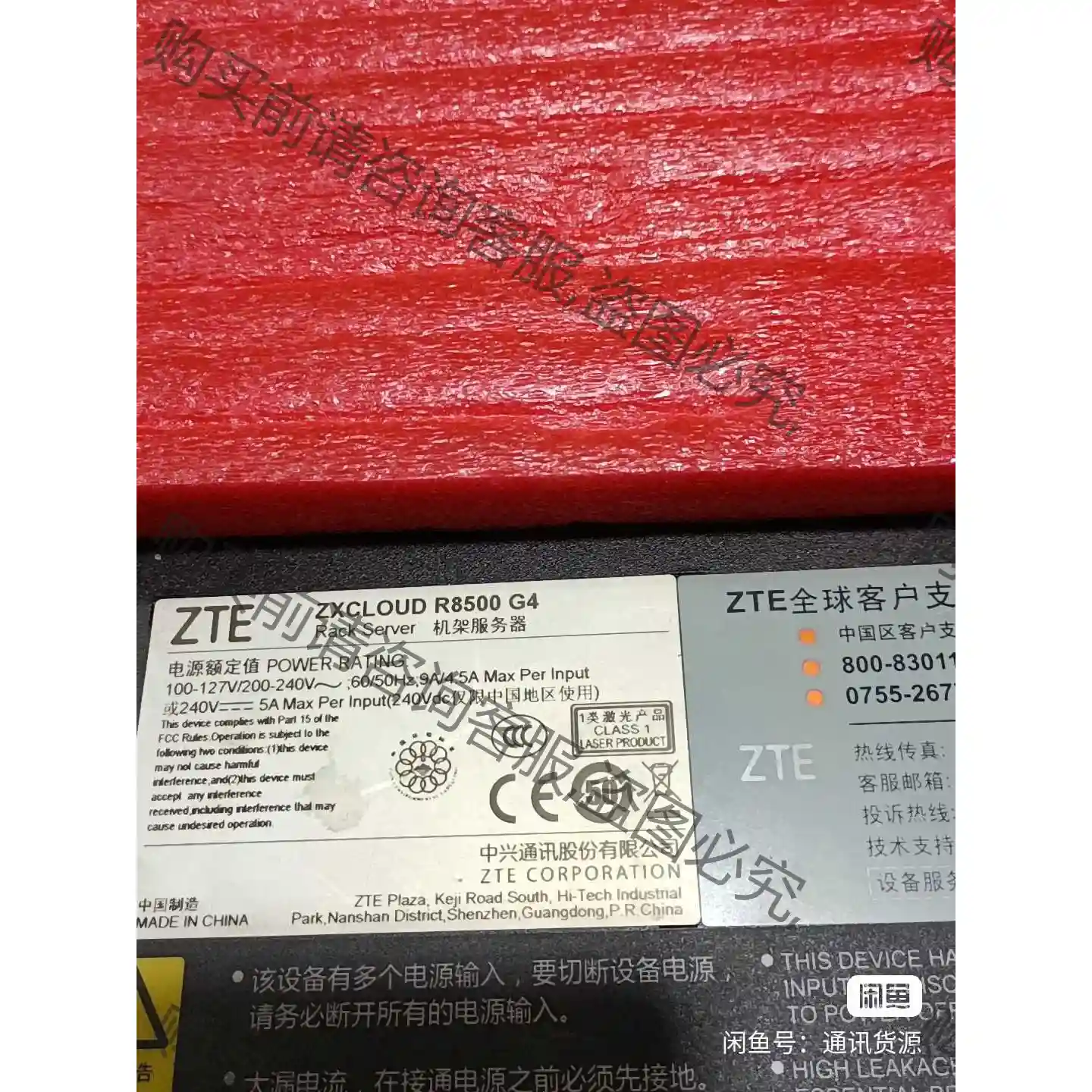 ZXCLOUD R8500G4 R5300 G4服务 议价再拍 拆机件