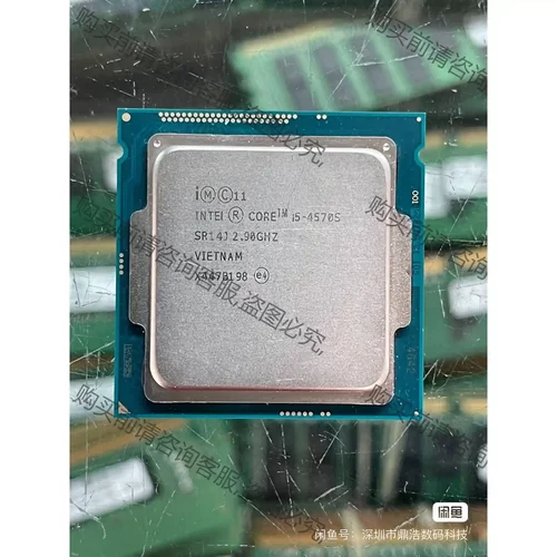 i5-4570S 台式机CPU， 成色新，测试功能正常 议价再拍 拆机件