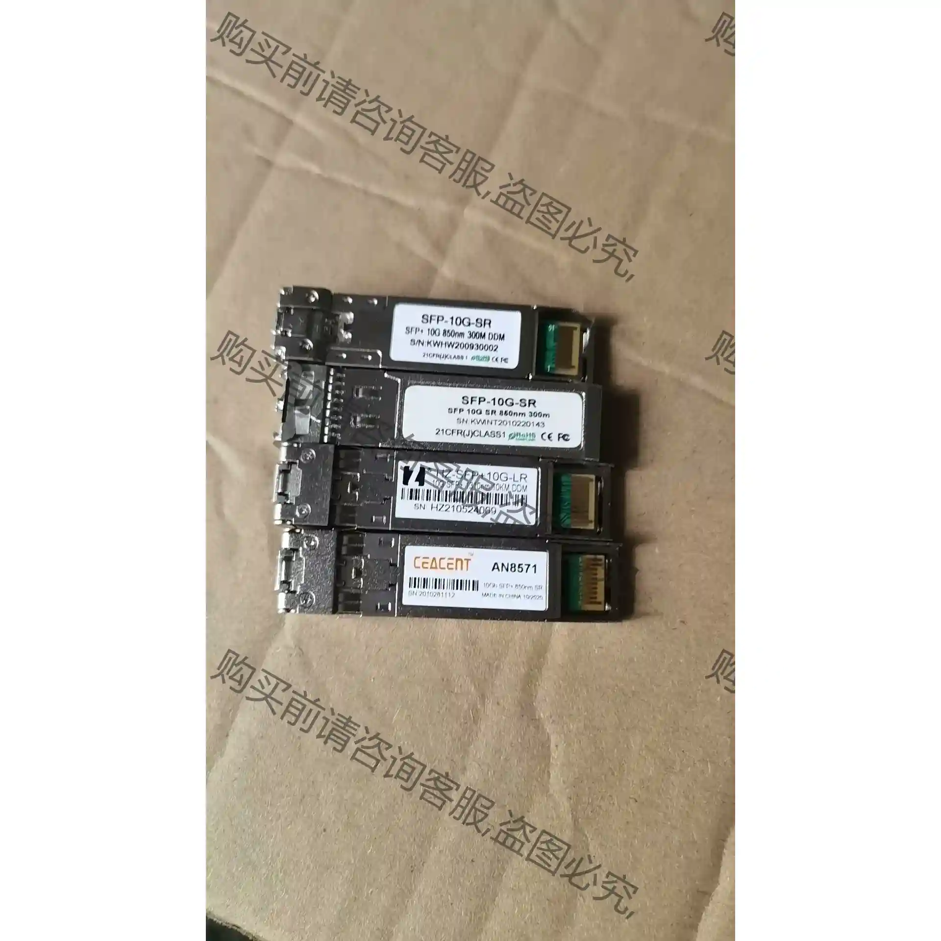 SFP-10G-SR万兆光模块，10g万兆多模光模块，兼容千 议价再拍 拆