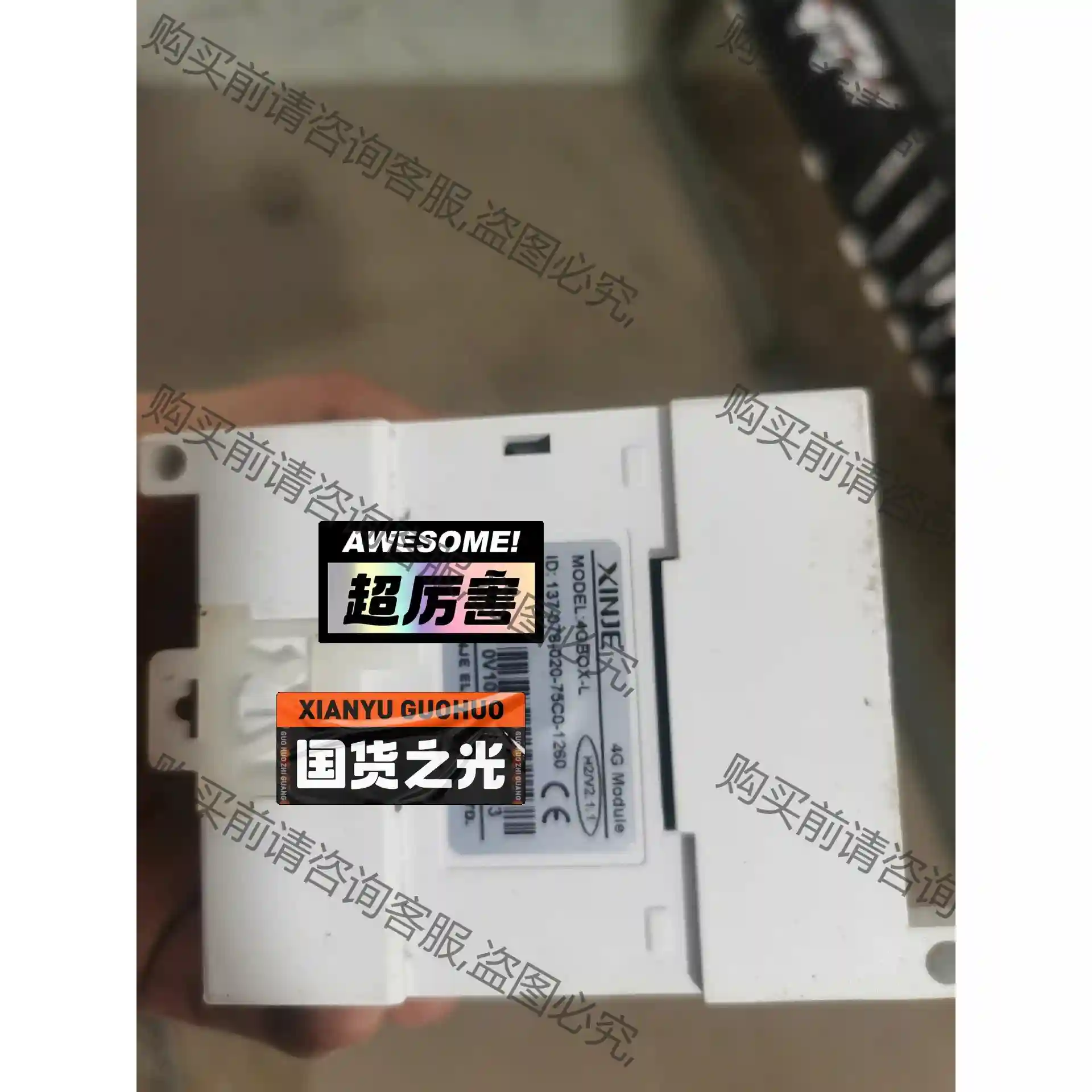 信捷4GBOX-L 议价再拍 拆机件