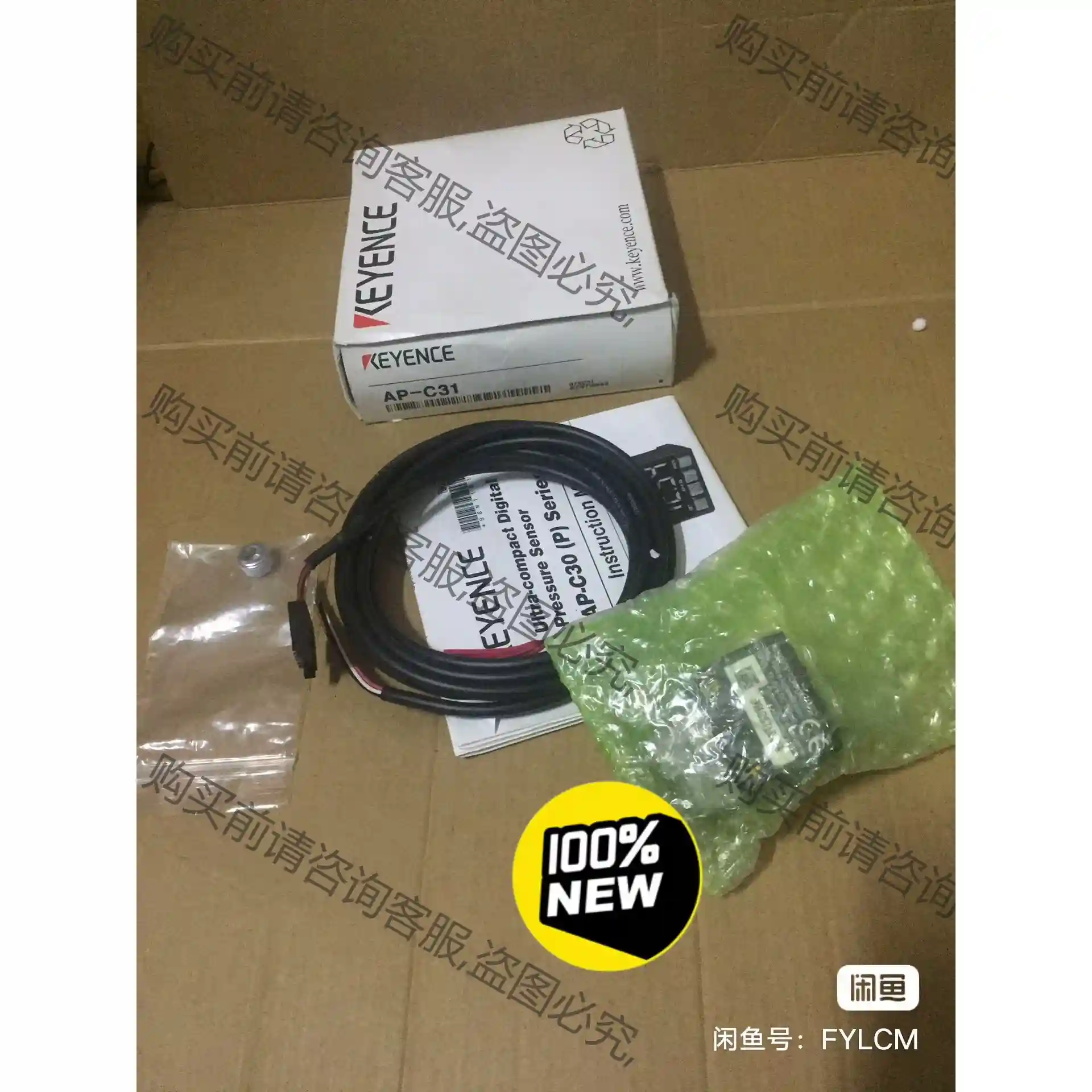 AP-C31全新原装正品，就一个需要的带走 议价再拍 拆机件