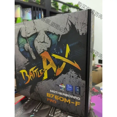 I5-12400F散片+七彩虹B760M F PRO 议价再拍 拆机件