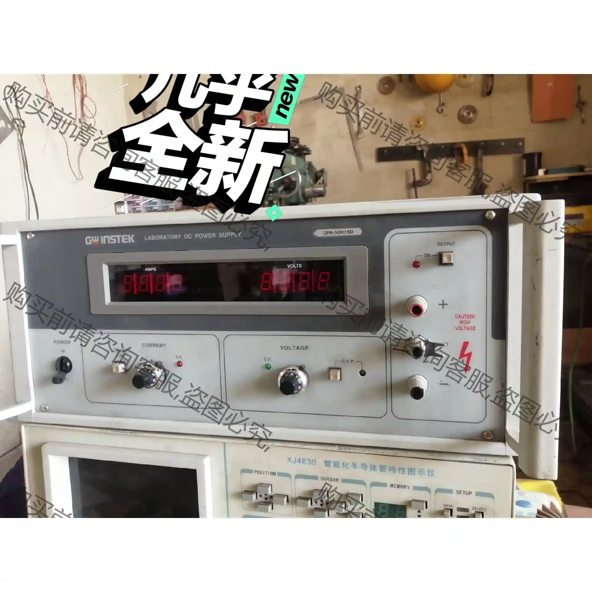 台湾gpr-50h15d固纬稳压电源 议价再拍 拆机件
