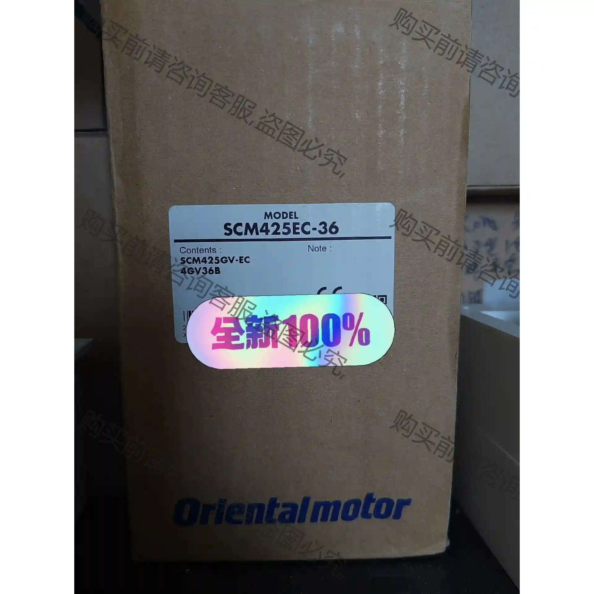 SCM425EC-36东方马达电机全新带包装，需要直拍！ 议价再拍 拆机