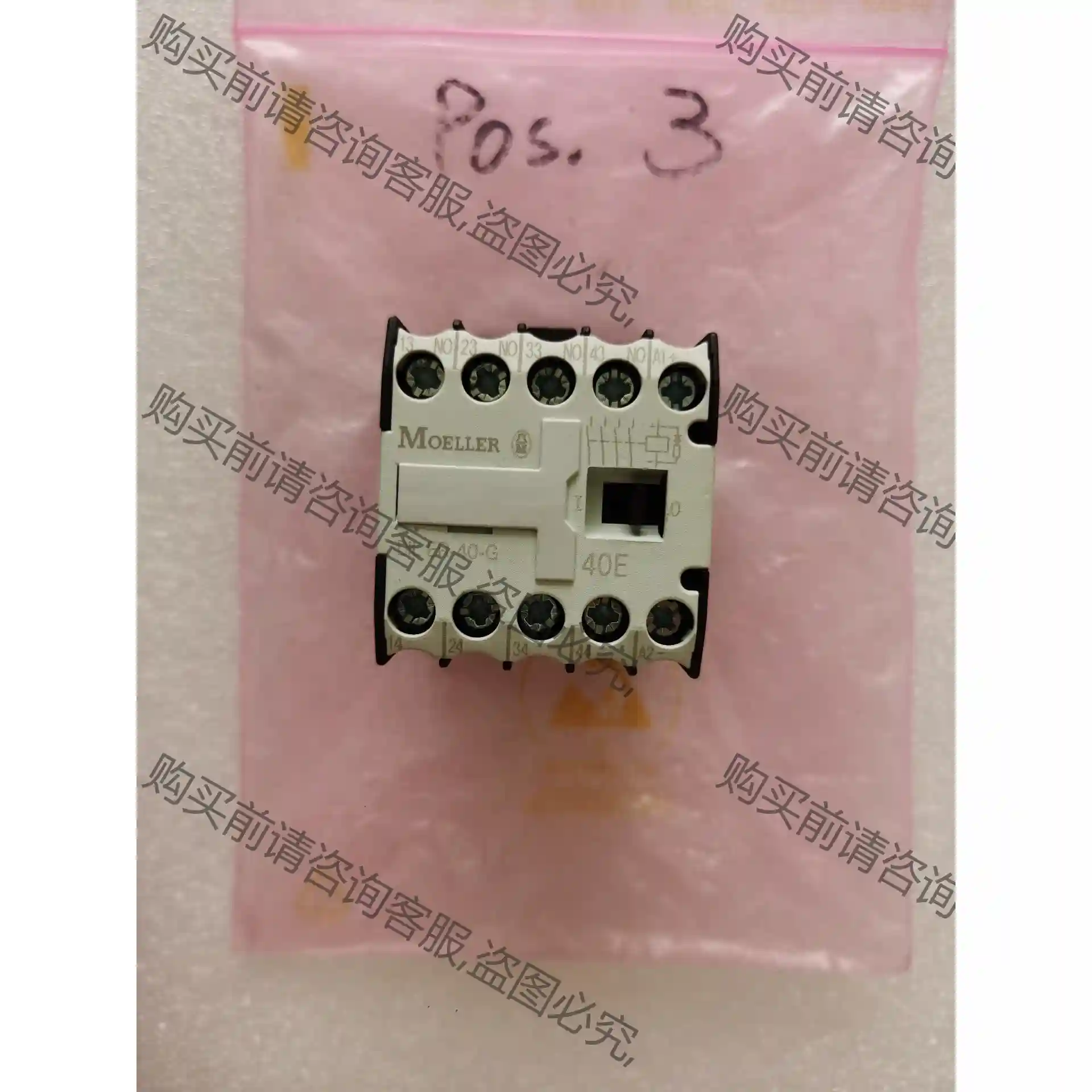 金钟穆勒接触器DIL ER-40-G 24VDC 单价50到 议价再拍 拆机件