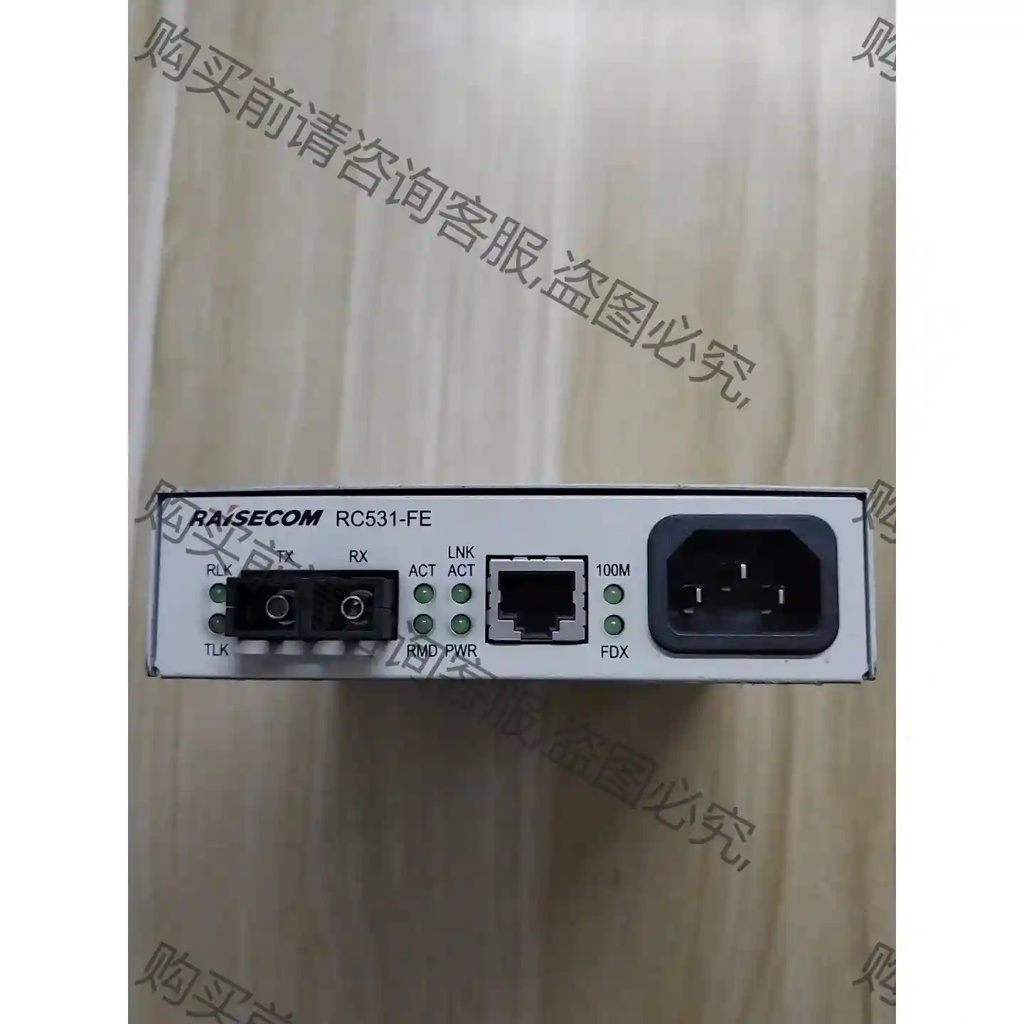 瑞斯康达RC531一FE一S1 议价再拍 拆机件