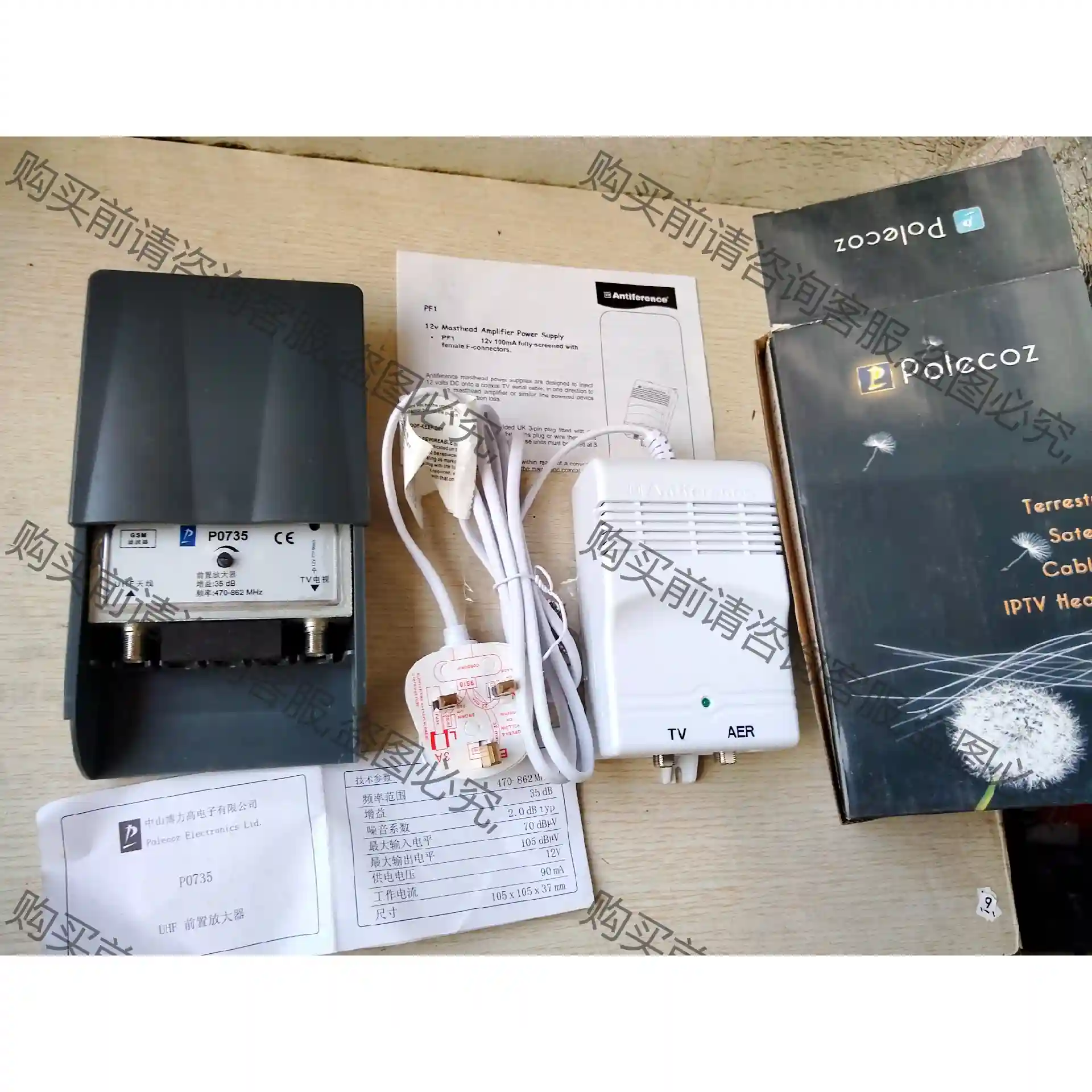 博力高35db地面高清放大器DTMB 议价再拍 拆机件