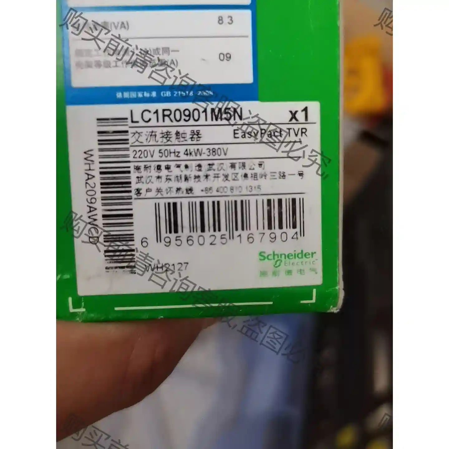 正品施耐de接触器 AC220V 9A LC1R0901M5N 议价再拍 拆机件