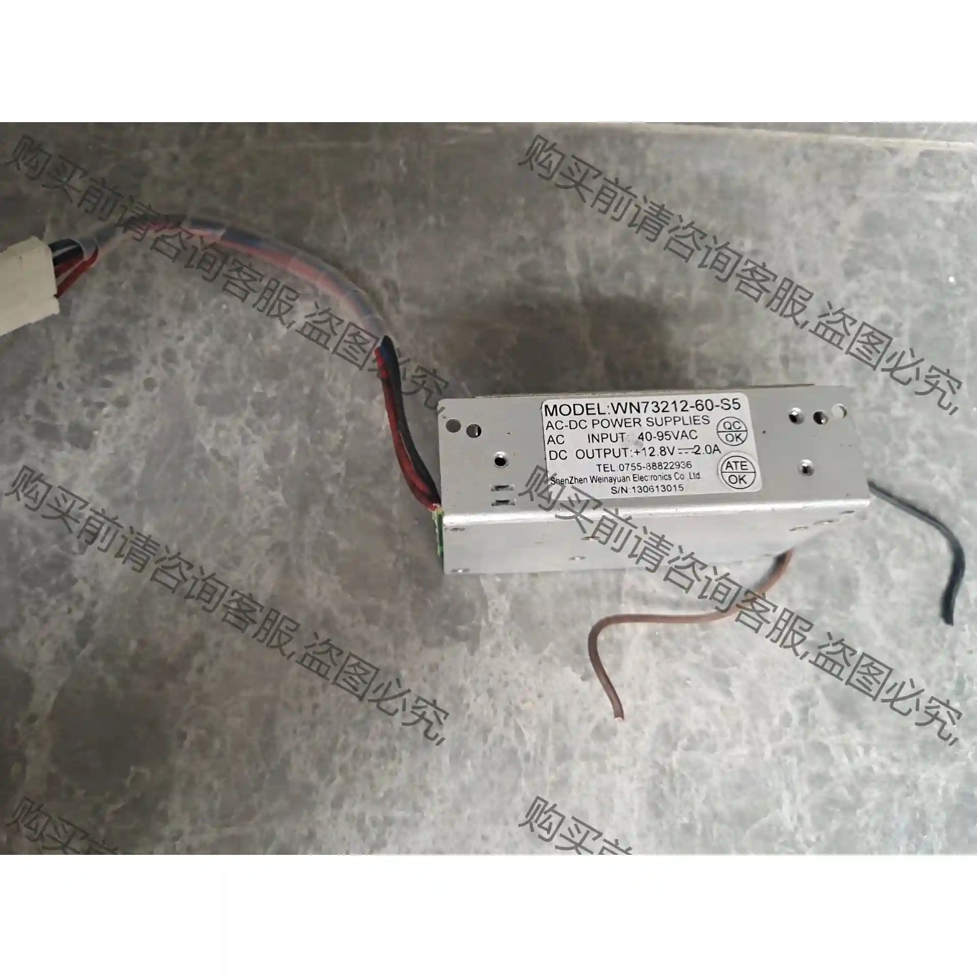 WN73212-60-S5 12.8V2A电源 议价再拍 拆机件