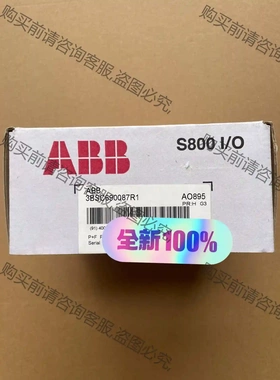 AO895,3BSC0690087R1,AB全新原装模块。 议价再拍 拆机件