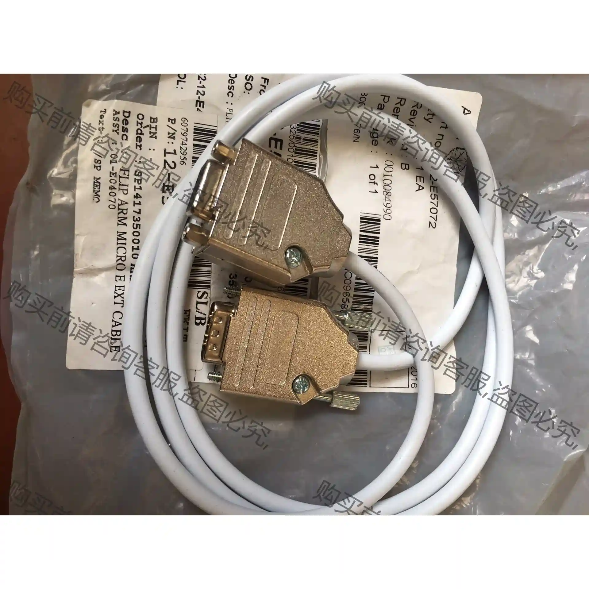 ASM线缆一条12-E57070，实物拍摄的照片，售200元 议价再拍 拆机