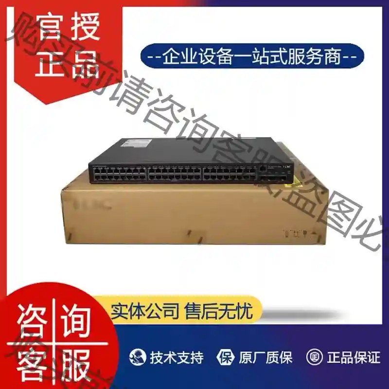 S5500V3-48P-SI 议价再拍 拆机件