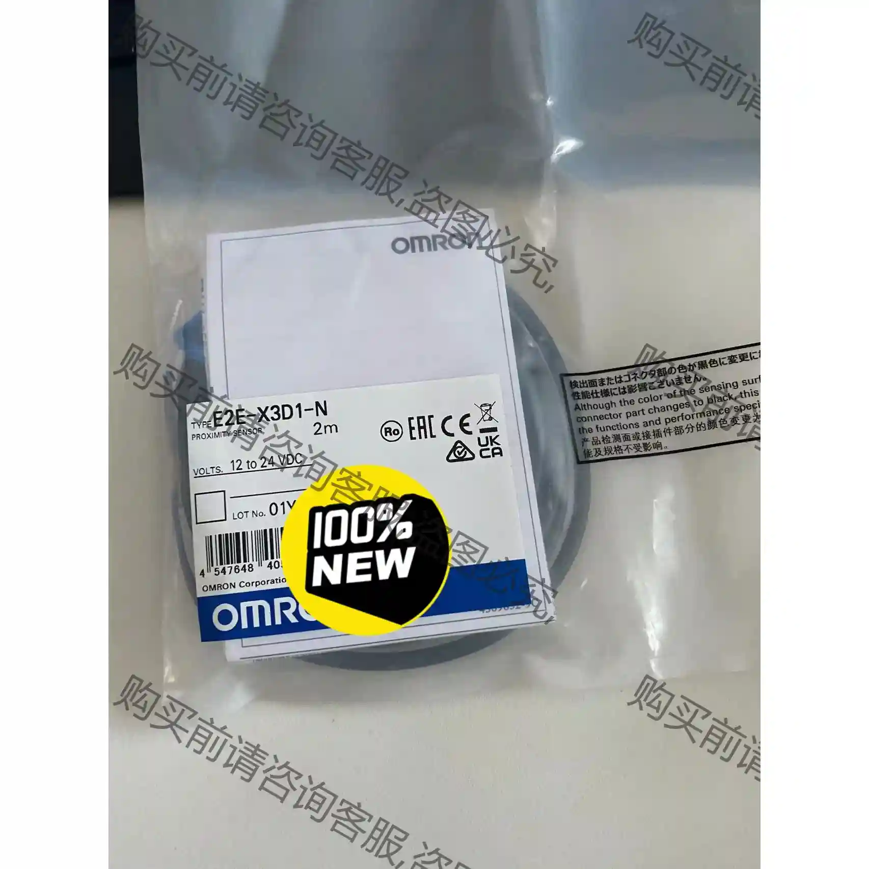 全新接近传感器，感应开关 欧姆longE2E-X3D1-N 有 议价再拍 拆机