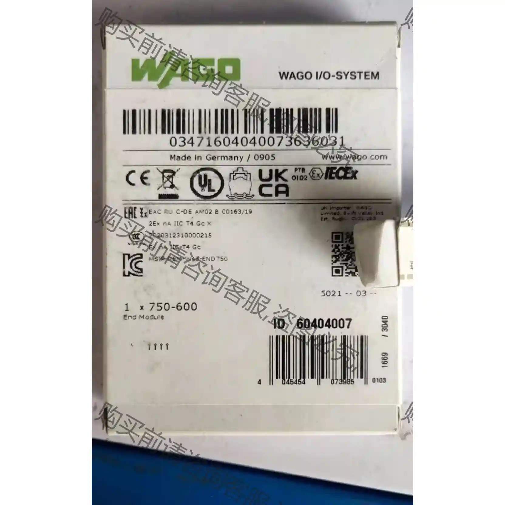 全新未开封万可模块，750-600需要的联系！现货 议价再拍 拆机件