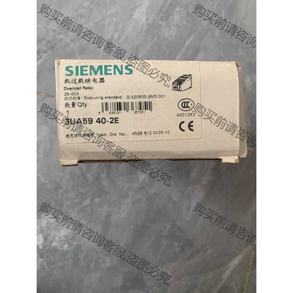 功能正常议价 西门zi正品热继电器3UA59 40-2E （25-40A），