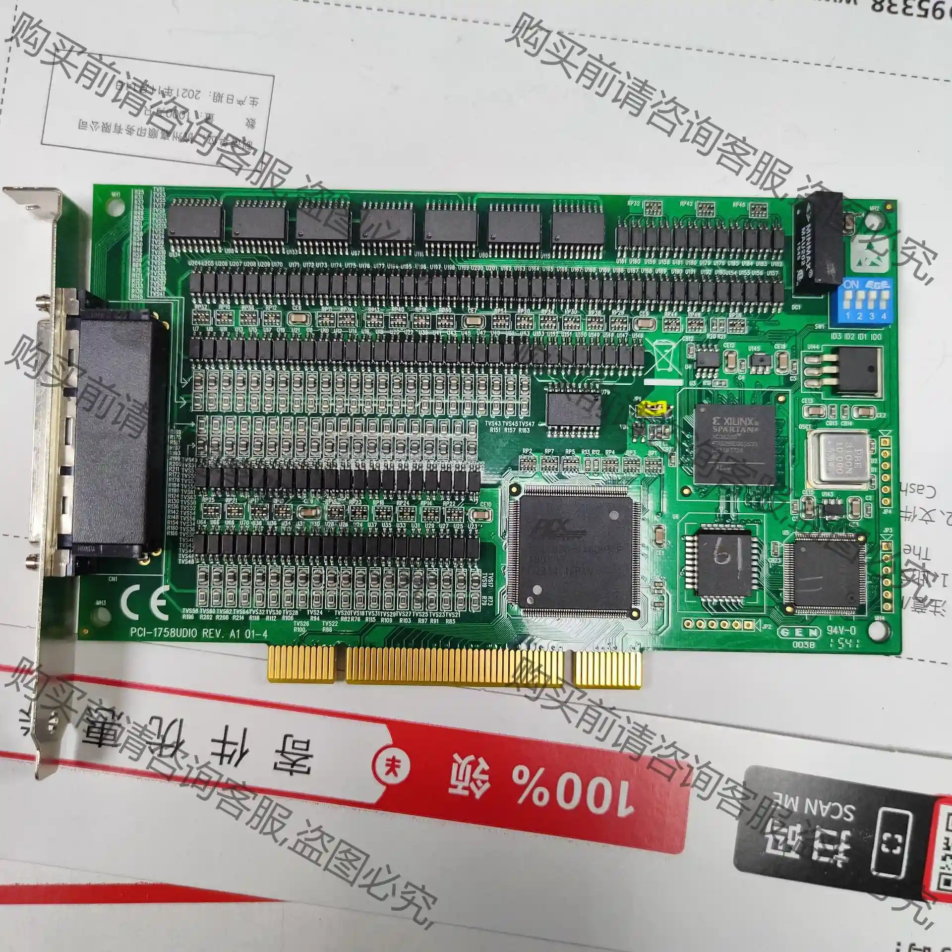 研华PCI-1758UDIO REV.A1数据采集卡 议价再拍 拆机件