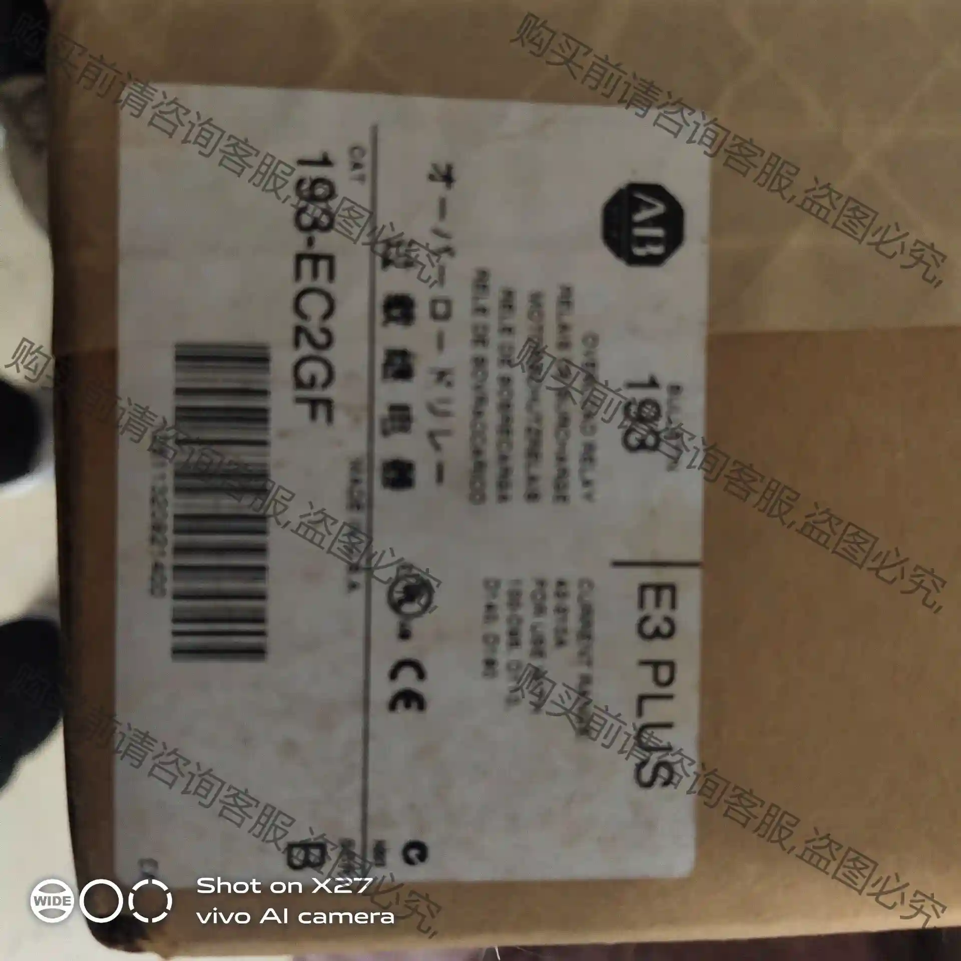 193－EC2GF 议价再拍 拆机件