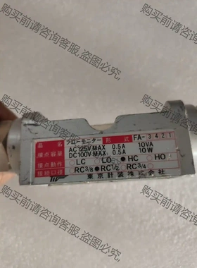 TOKYO KEISO东京计装流量计FA-3421/min流 议价再拍 拆机件