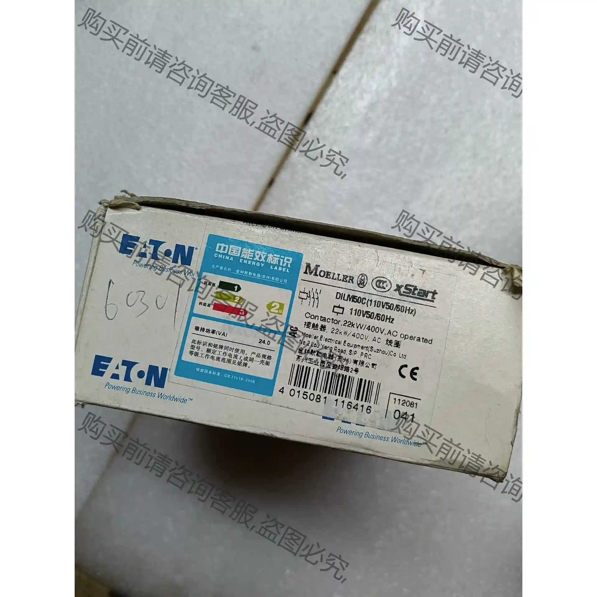 金钟默勒继电器DILM50C库房余货全新未用 议价再拍 拆机件