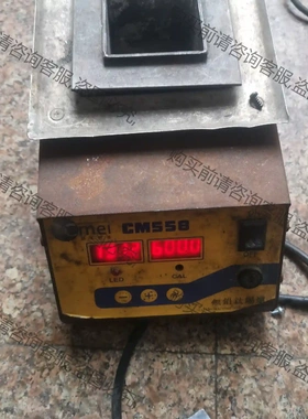 CM558无铅锡炉 实物拍摄图，buf热，就这样出，需要联系 议价再拍