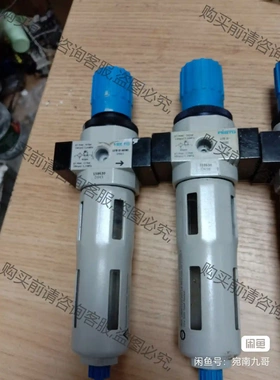 费斯托调压阀LFR－D－MINI D458/D943 议价再拍 拆机件