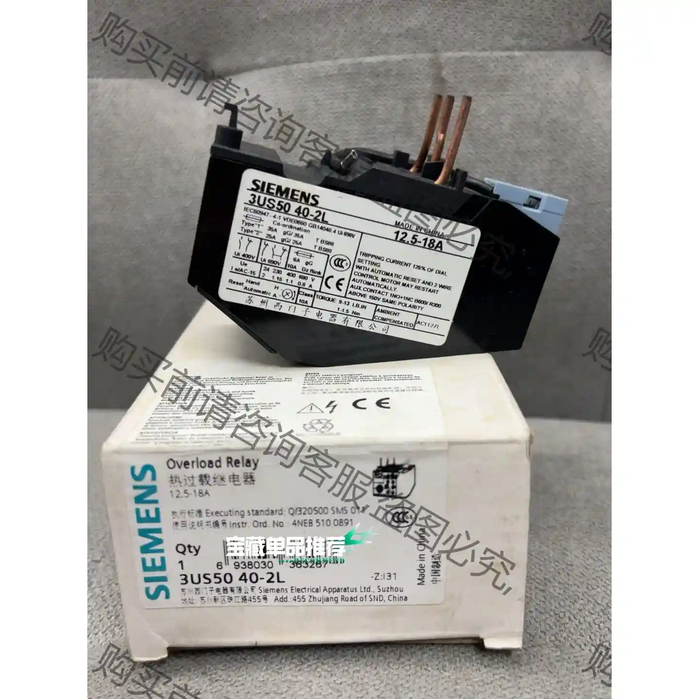 西门zi热过载 3US50 40-2L 全新带包装 成色漂 议价再拍 拆机件