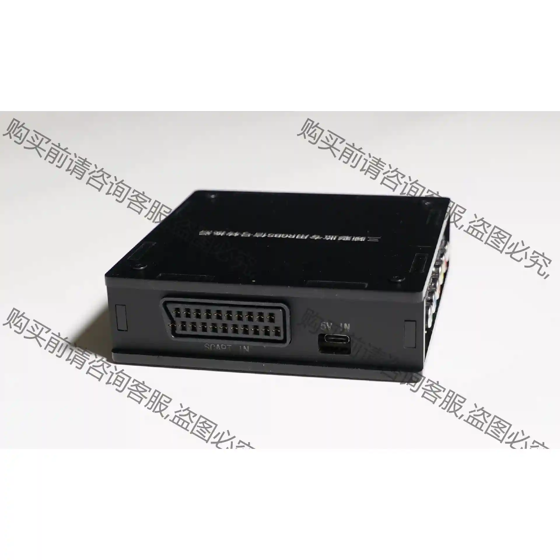 三频彩监rgbs信号转换器 议价再拍 拆机件