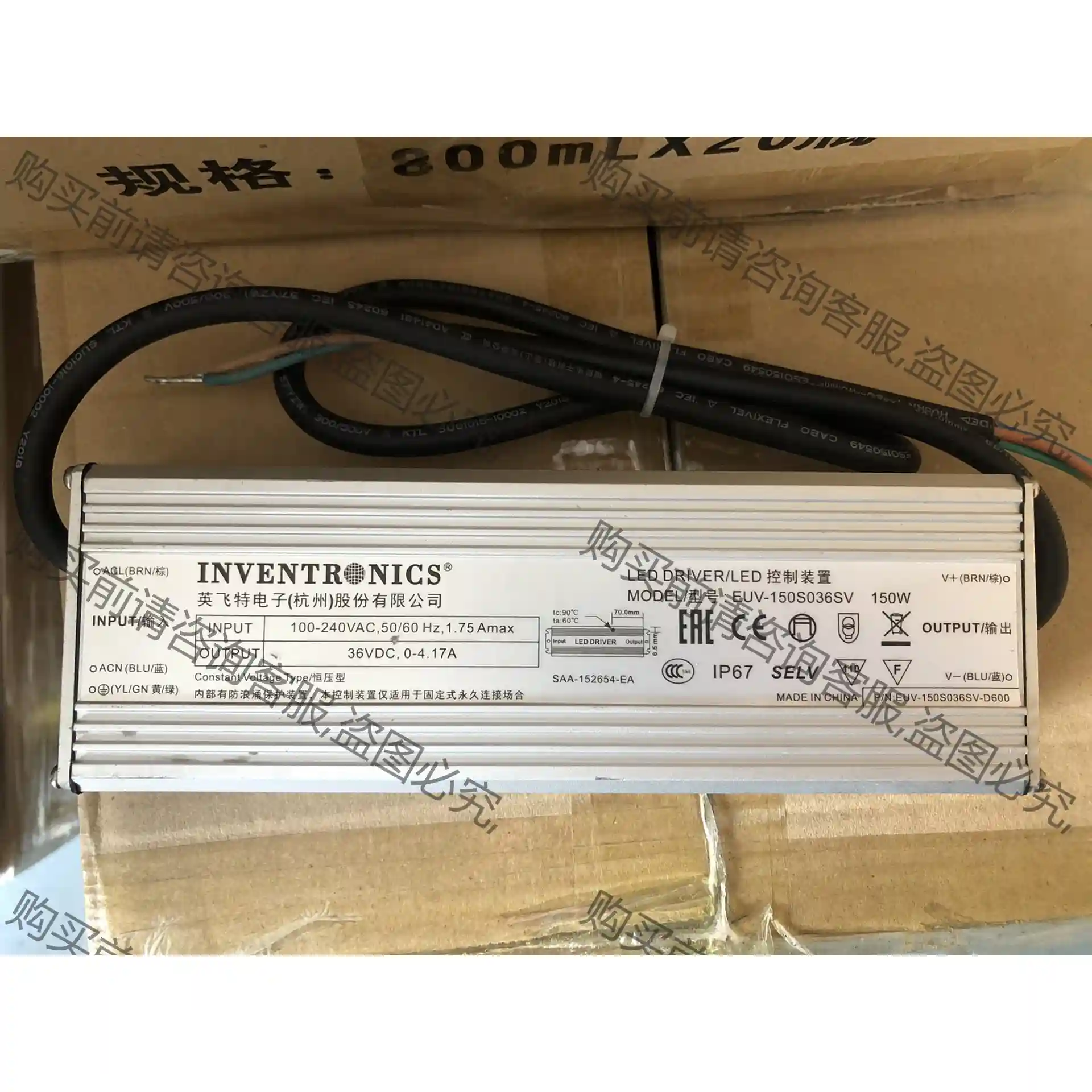 海康EUV-150S036SV电源，EUV-150S36ST 议价再拍 拆机件