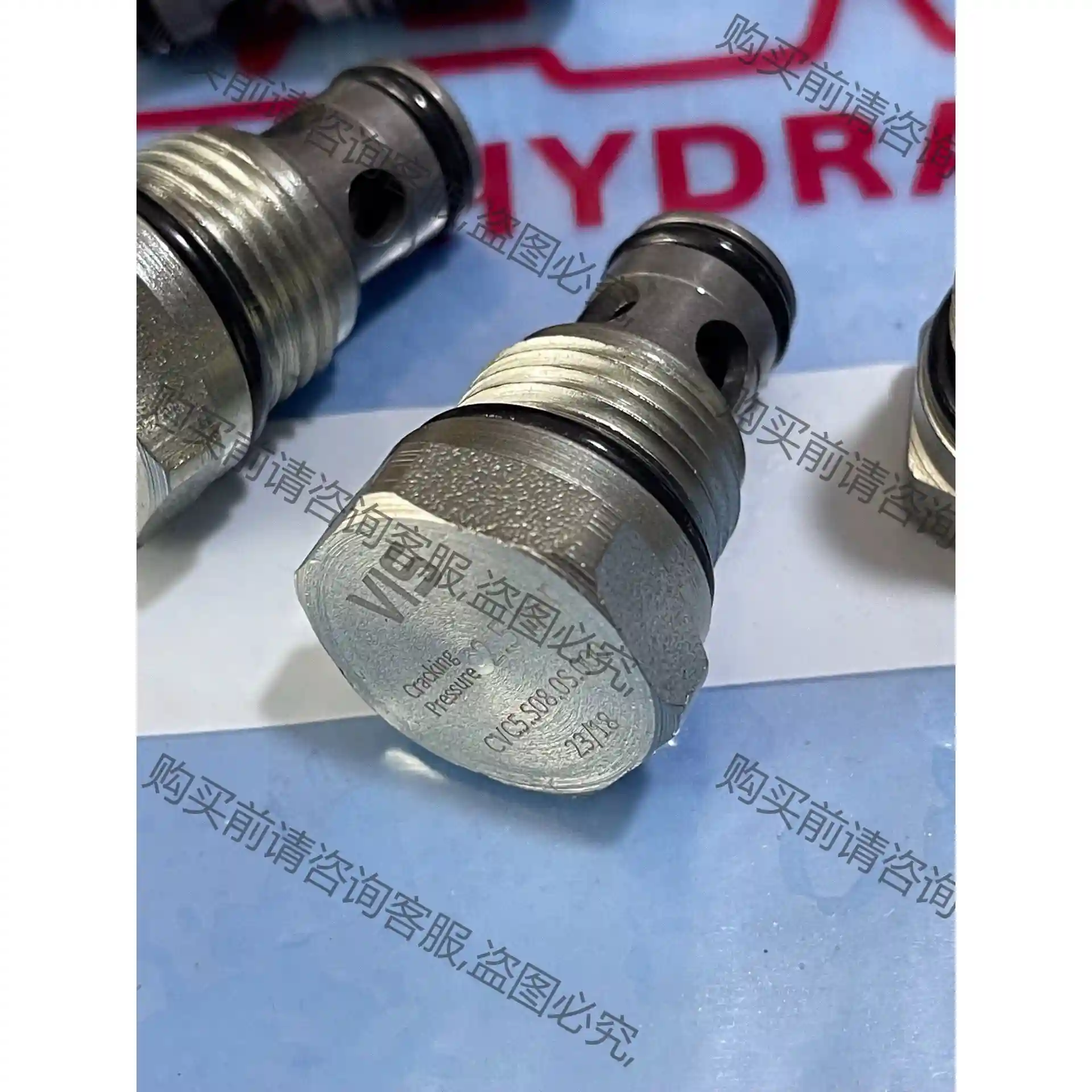 VIS插装式单向阀CVC5.S08.0S.000 全新 实物 议价再拍 拆机件