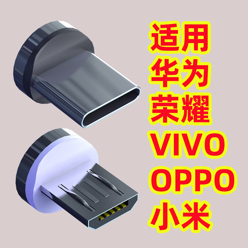 强磁吸磁吸头手机单针七触点