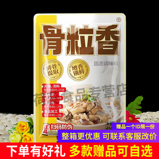 奇子香周大小姐骨粒香固态调味料454g火锅关东煮麻辣烫包邮