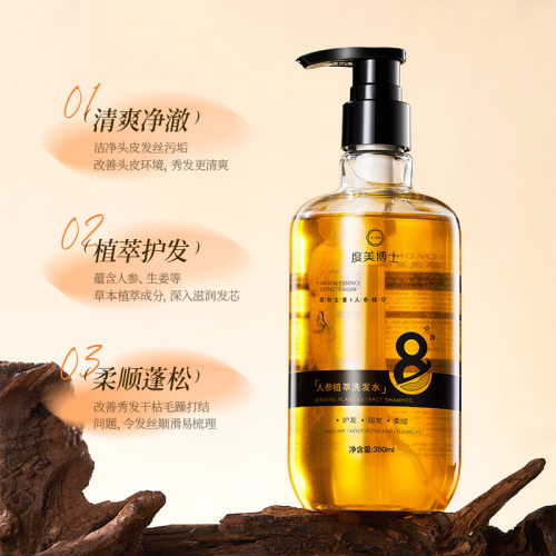 新款爆品度美博士人参滋养洗发水清爽头皮呵护润发蓬松洗护洗发露