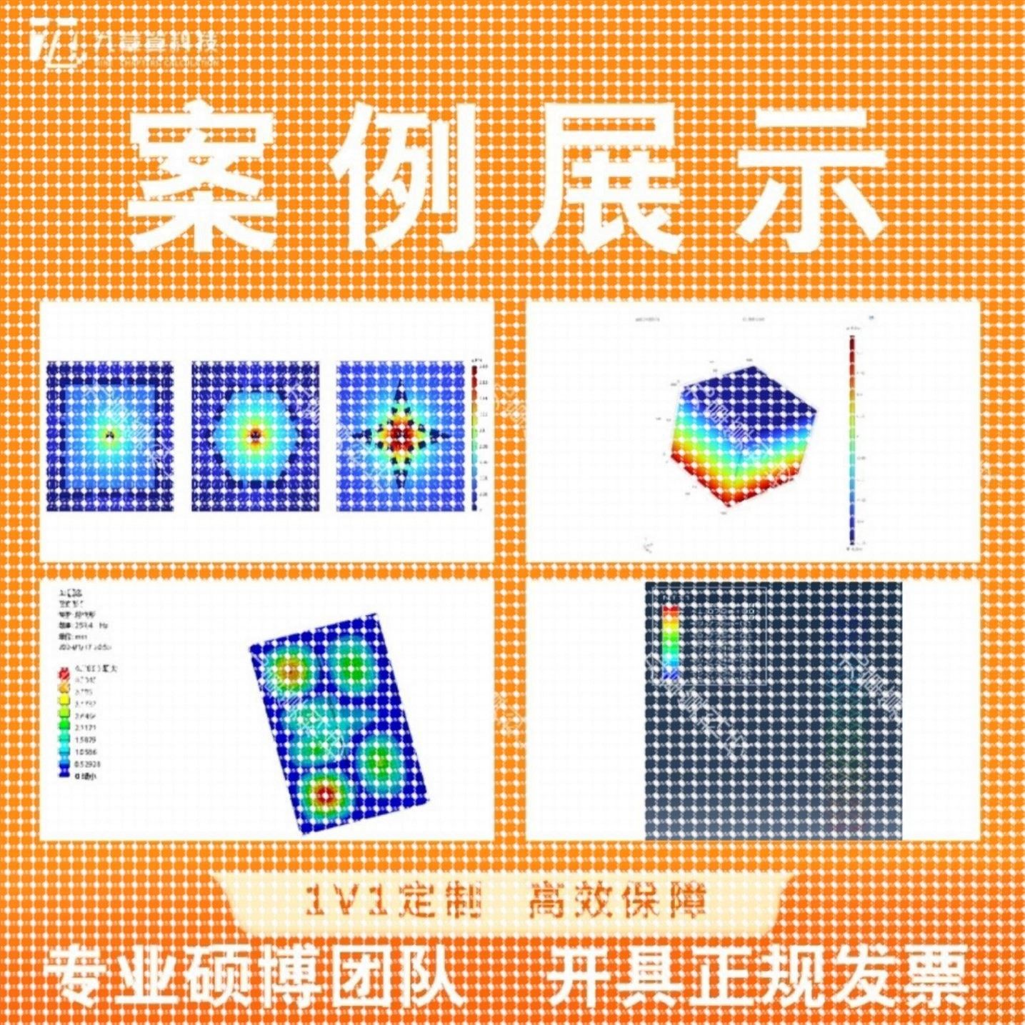 Comsol模拟仿真Ansys/Abaqus流固耦合Fluent流体仿真FDTD光学仿真